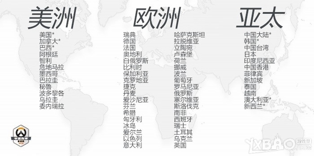 《守望先锋》世界杯即将到来！