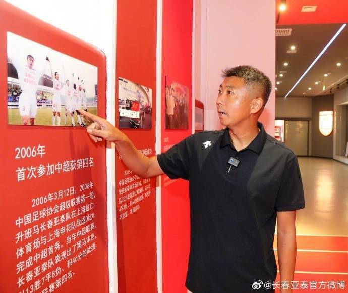 亚泰名宿曹添堡回家省亲 投身青训赛道助力亚泰青训