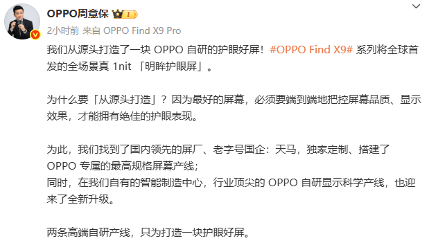 护眼手机大比拼谁赢了？