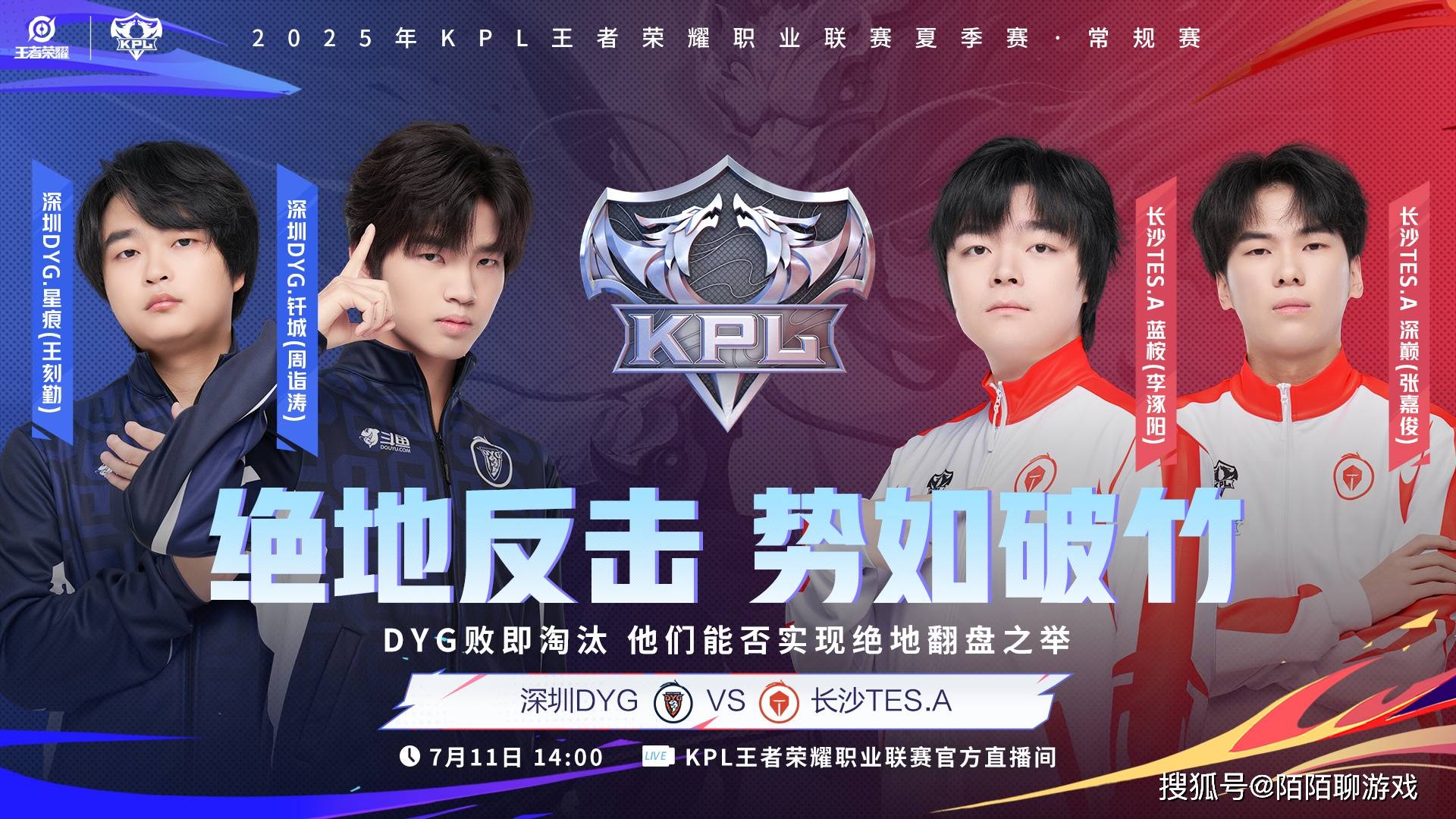 DYG迎来生死战,钎城又可以提前休假了,狼队打DRG,梦岚成为主角!