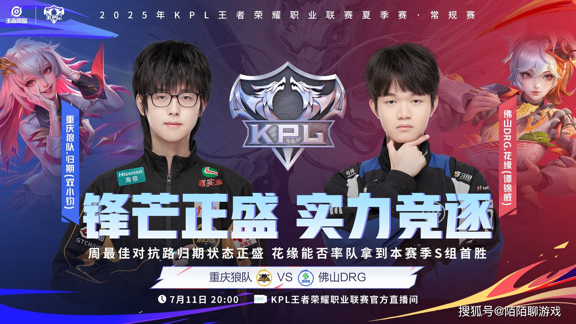 DYG迎来生死战，钎城又可以提前休假了，狼队打DRG，梦岚成为主角！