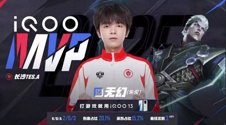 王者荣耀:长沙TES.A 3-1力克上海RNG.M,无幻司空震天神下凡终结比赛