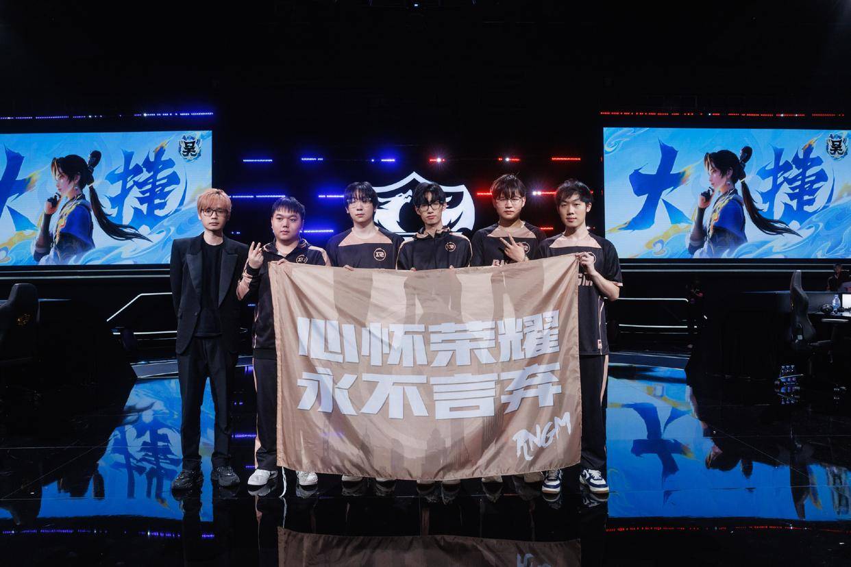 RNGM零封对手晋级三轮常规赛：ES含泪告别夏日，八冠“王朝陨落”