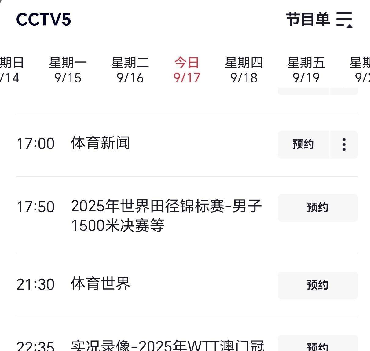 五台直播亚冠时间表,今晚蓉城海港比赛哪看,居然不直播?