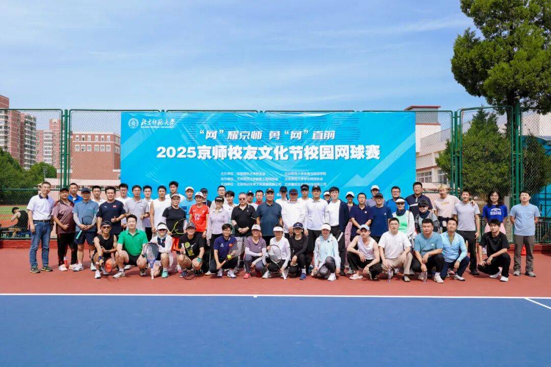 精彩回顾丨2025京师校友文化节集锦