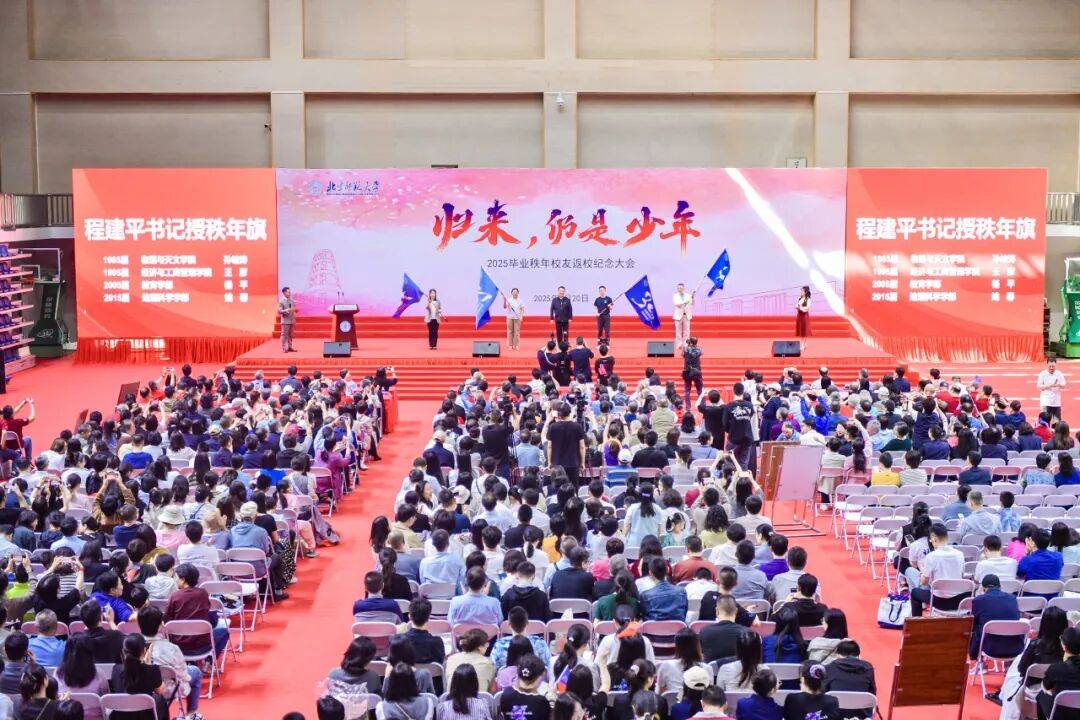 精彩回顾丨2025京师校友文化节集锦