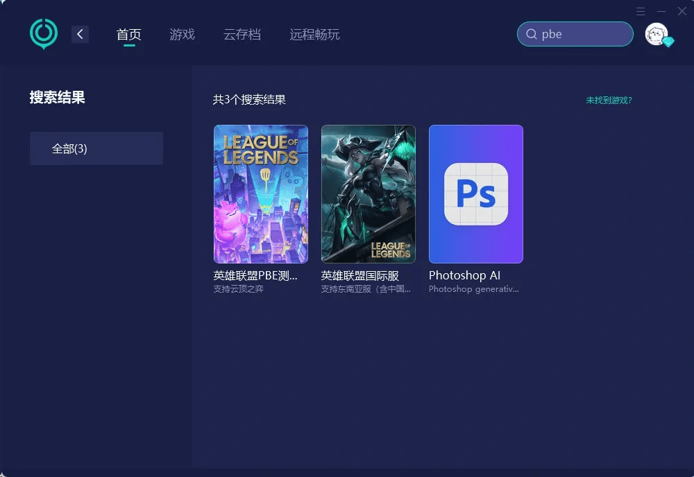 云顶之弈苹果怎么下载PBE？