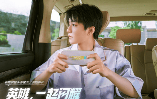 LOL手游"老友记"：看手游如何把明星变成玩家的"峡谷邻居"