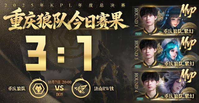 狼队3-1RW侠,紫幻三连MVP,小胖直言不想拖后腿,fly被粉丝感动