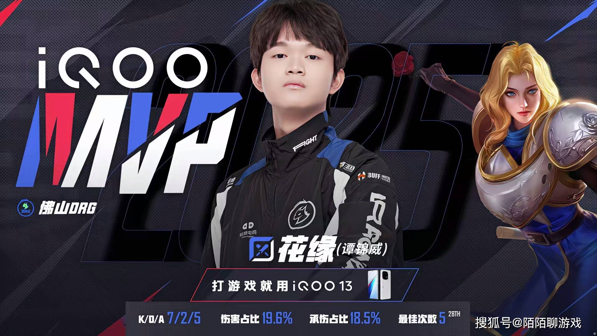 让二追三DRG终结连败,亚军战队越打越菜,梦岚已经成为DRG的软肋!