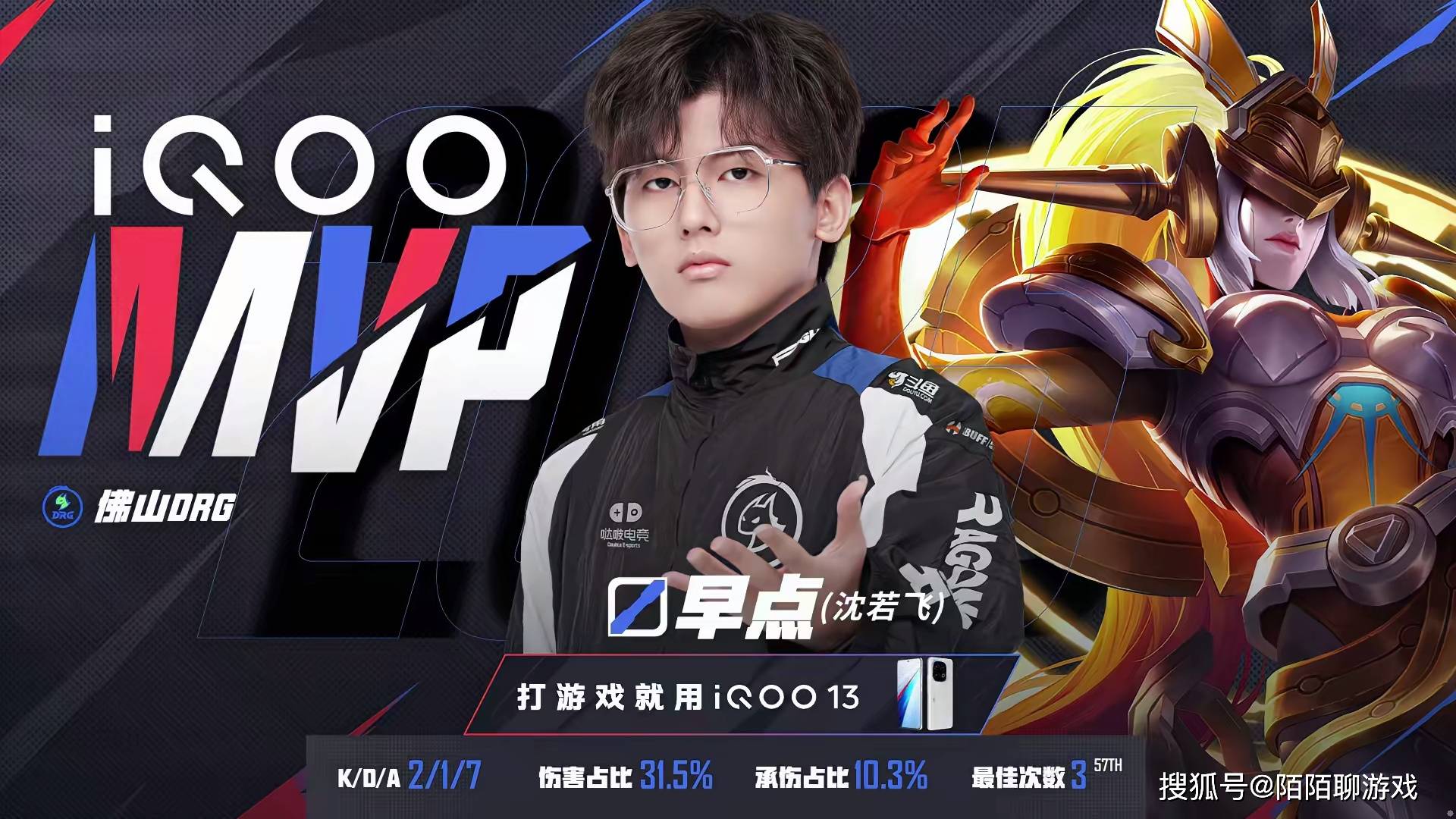 让二追三DRG终结连败，亚军战队越打越菜，梦岚已经成为DRG的软肋！