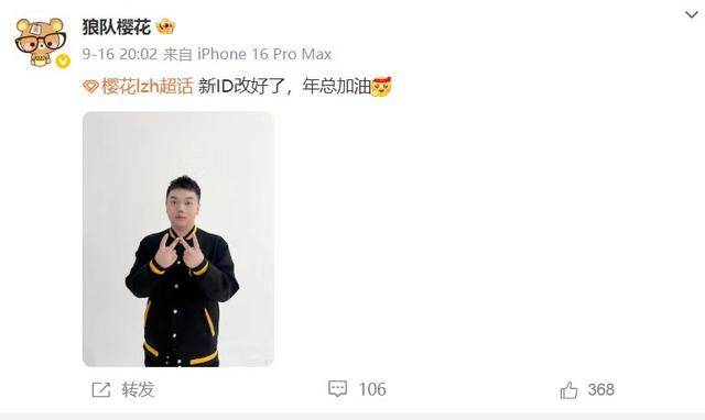 樱花租借狼队直接改名,向鱼风箫定位尴尬,狼队的大变动要来了?