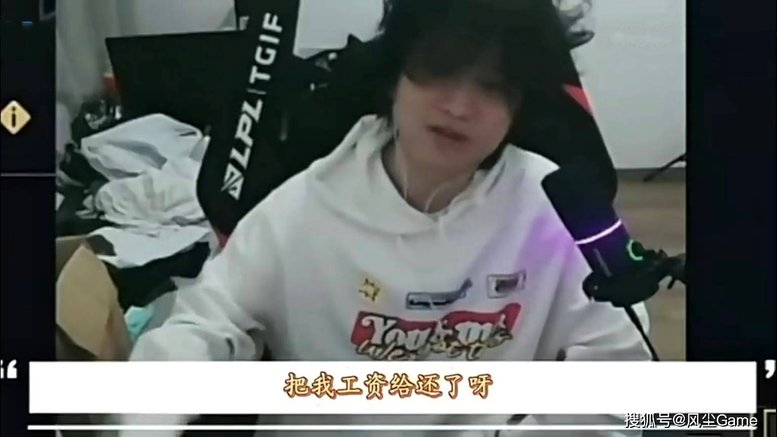 Faker比赛切屏监督多兰！LPL转会规则曝光：选手拒绝竞拍禁赛半年