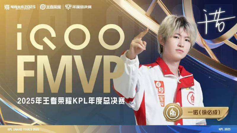 移动电竞里程碑！AG超玩会鸟巢夺冠创历史