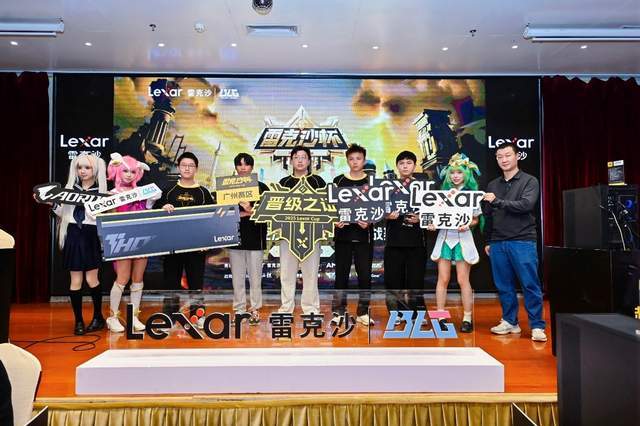 雷克沙两年深耕,筑基中国电竞未来——暨2025雷克沙杯高校电竞挑战赛总决赛前瞻