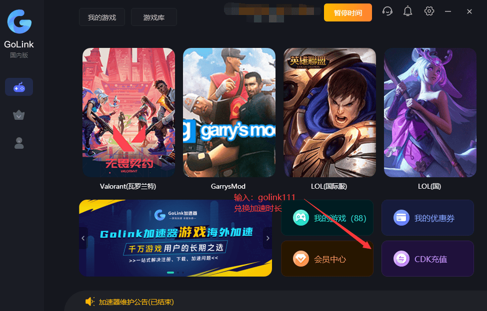 Valorant瓦罗兰特无畏契约val59，错误代码59