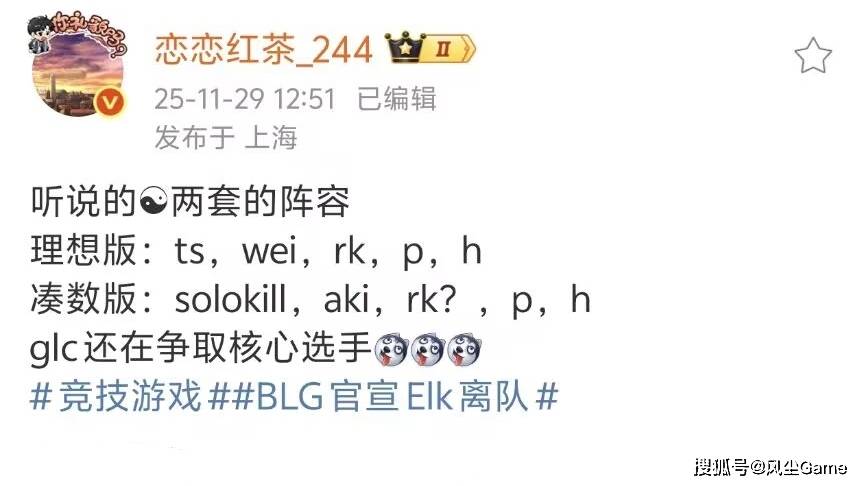 IG下路双人组选手确定！S16新赛制曝光：官方借鉴KPL分组模式