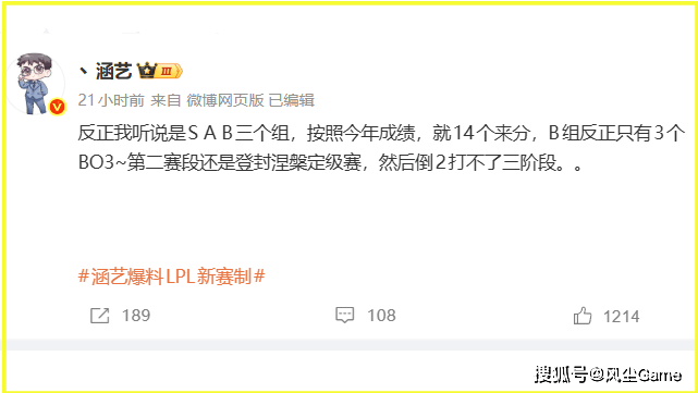 IG下路双人组选手确定！S16新赛制曝光：官方借鉴KPL分组模式