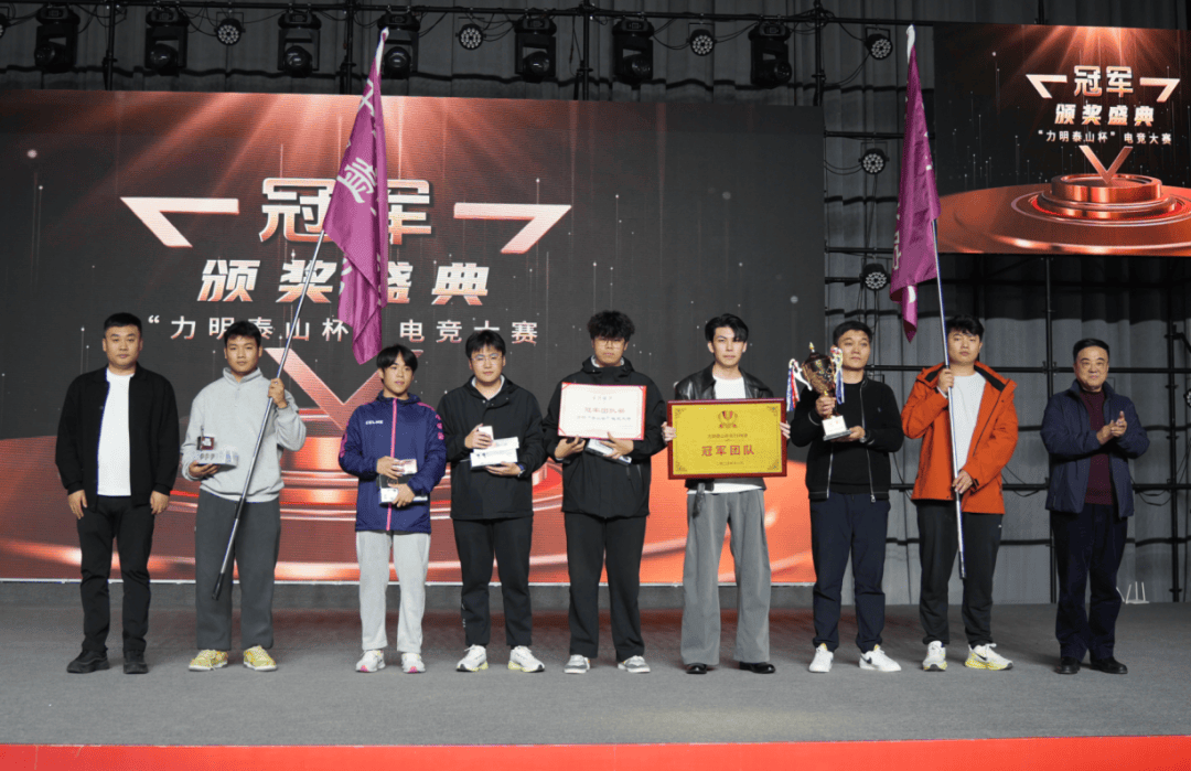 电竞与教育融合！力明“泰山杯”开创AI+大健康电竞新模式