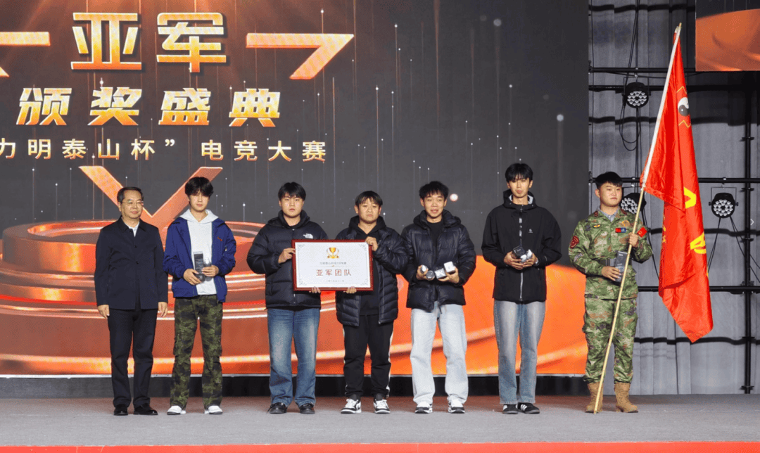 电竞与教育融合！力明“泰山杯”开创AI+大健康电竞新模式