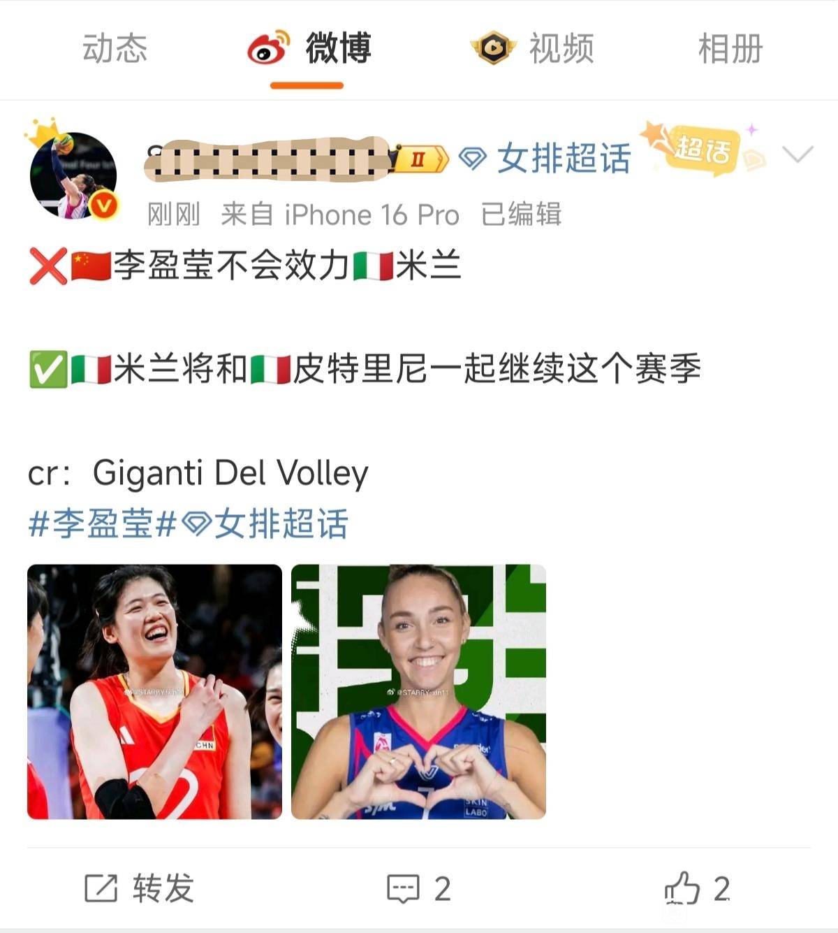 海河的水她的泪……李盈莹九成九梦碎米兰