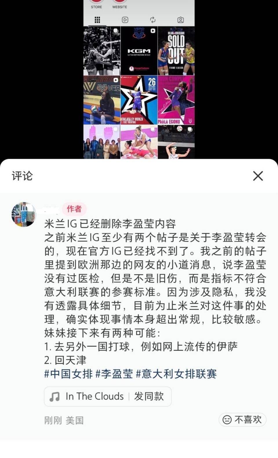 海河的水她的泪……李盈莹九成九梦碎米兰