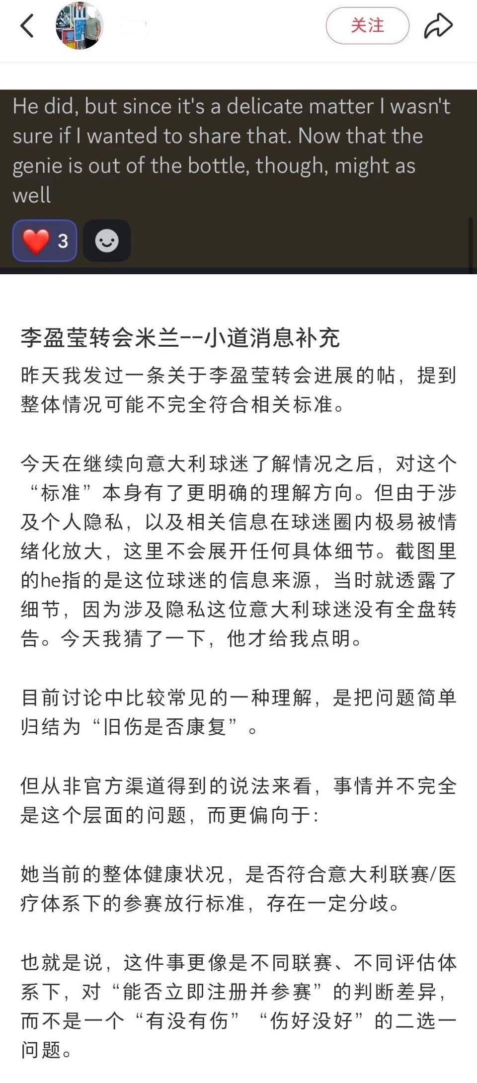 海河的水她的泪……李盈莹九成九梦碎米兰