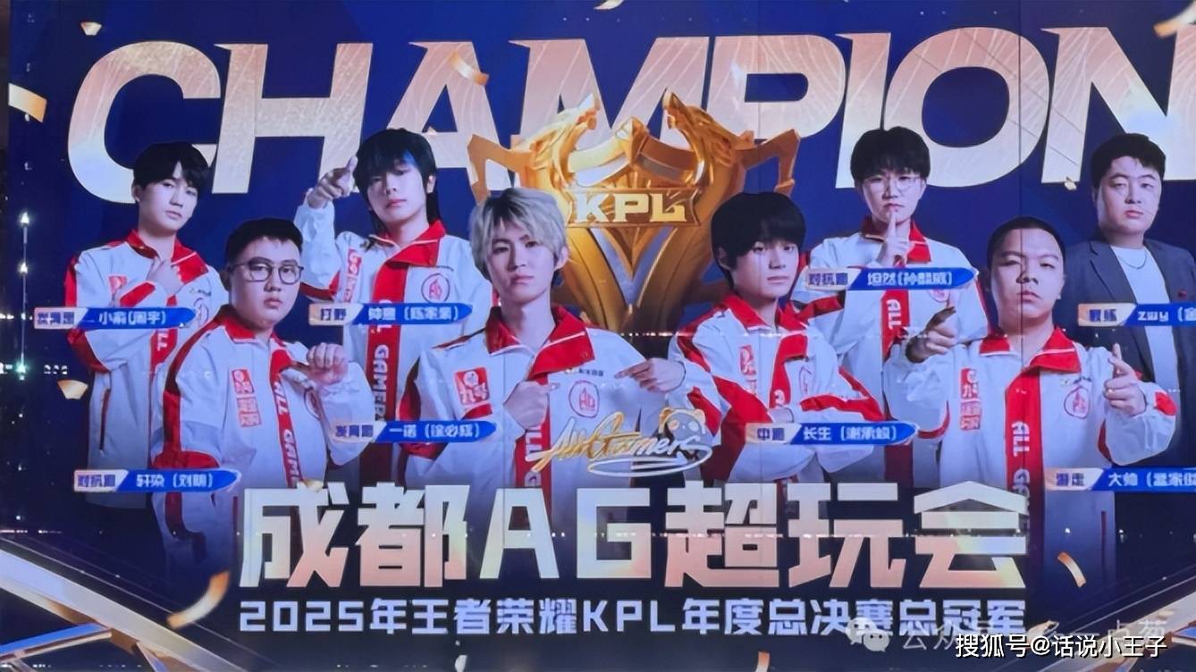 KPL解说内涵LPL，遭到反噬！AG不是第1支在鸟巢夺冠的中国战队