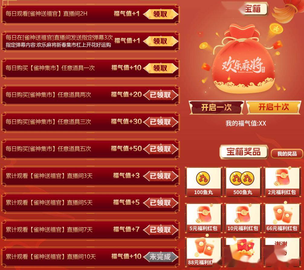 【斗鱼雀神集市】开业大吉，入场卡8折起，直播好礼享不停！