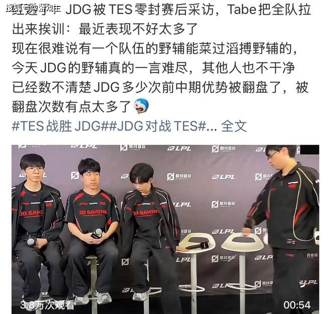 JDG一亿投资阵容翻车了，Tabe彻底红温，曝红米语音零介入