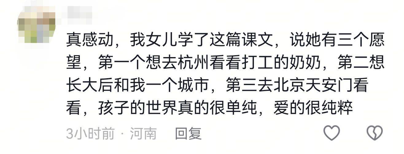 “想再看一眼我的爷爷，哪怕在梦里”，衡阳一小学生发言引全班泪目，同学纷纷献上拥抱